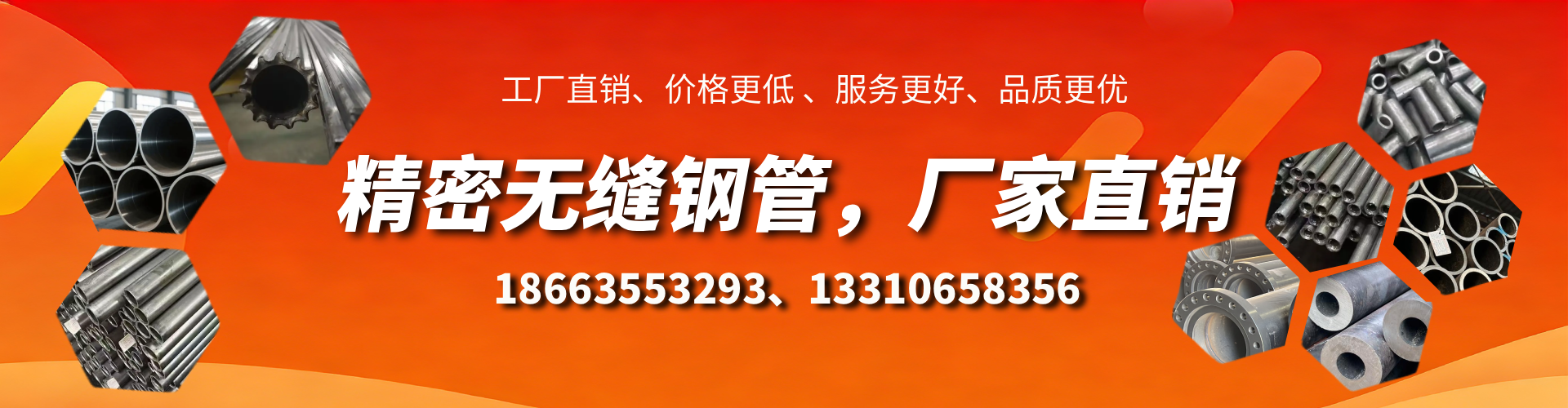 江山精密无缝钢管厂家